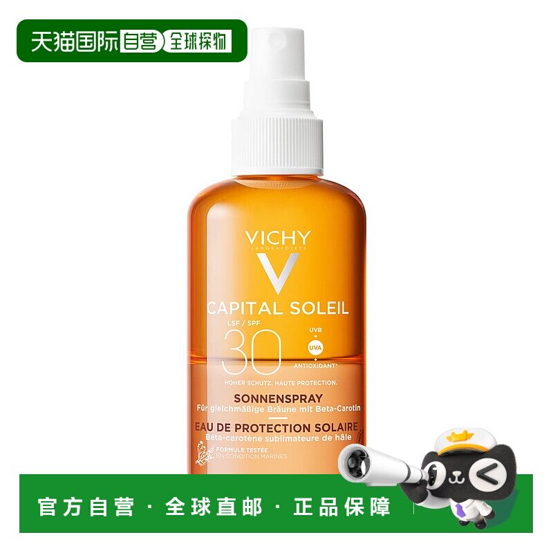 欧洲直邮德国药房VICHY薇姿防晒助晒喷雾200mlLSF30自然均匀美黑