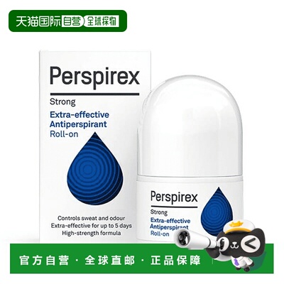 欧洲直邮英国PERSPIREX加强版腋下止汗露长效止汗去异味狐臭正品