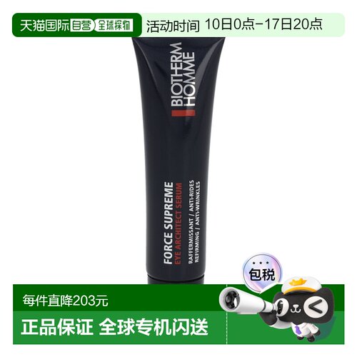 欧洲直邮Biotherm碧欧泉男士眼霜15g眼部精华淡化黑眼圈细纹正品