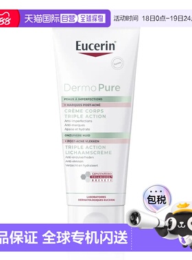 欧洲直邮Eucerin/优色林三效焕肤身体乳200ml/瓶正品