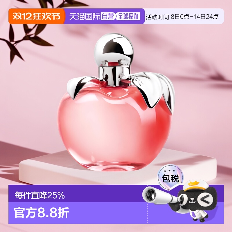 欧洲直邮NinaRicci莲娜丽姿女士苹果甜心女士EDT淡香水萦绕50ml