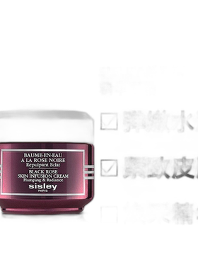 Sisley希思黎黑玫瑰焕采精华面霜50ML弹嫩水润紧致皮肤正告白正品