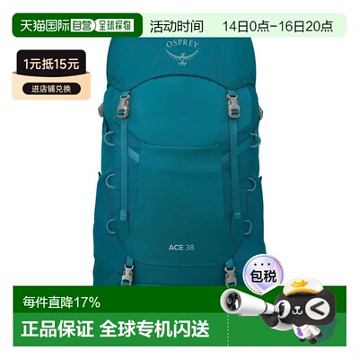 香港直邮OSPREY 青少年款Ace 38升背包
