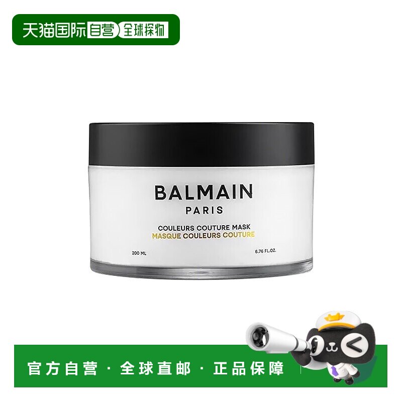 欧洲直邮Balmain HAIR巴尔曼 染发护色滋养发膜200ml 保湿护正品图片