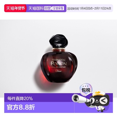 欧洲直邮CHRISTIAN DIOR 迪奥 红毒淡香精EDP浓香水50/100ml辛辣