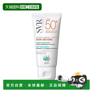 欧洲直邮SVR舒唯雅有色物理矿物防晒霜SPF50+ 60g持久保护自然遮