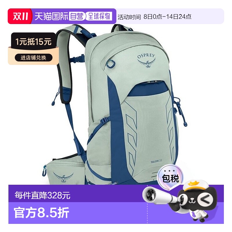 欧洲直邮Osprey小鹰 Talon 22男女薄荷绿尼龙徒步旅行/多项运动背