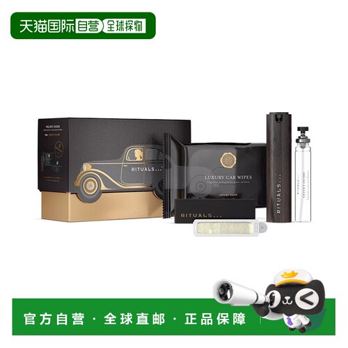 欧洲直邮Rituals仪式车载香薰礼盒 补充装+湿巾+车载香薰#丝正品