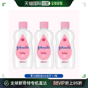 200ml 欧洲直邮英国药房强生婴儿润肤油宝宝按摩抚触滋润保湿