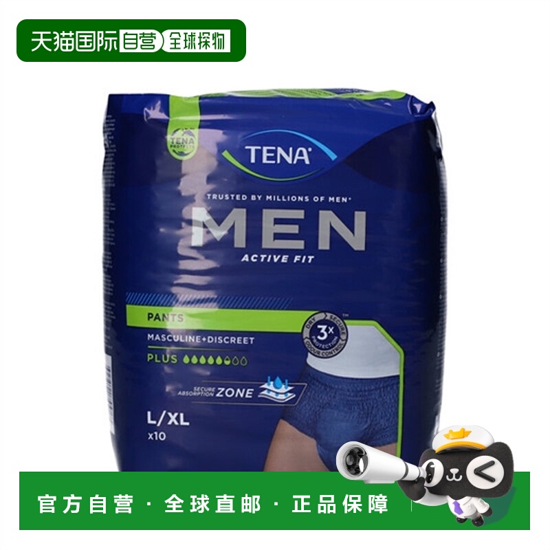 欧洲直邮TENA男士Active Fit Plus防漏内裤 大号L/XL正品