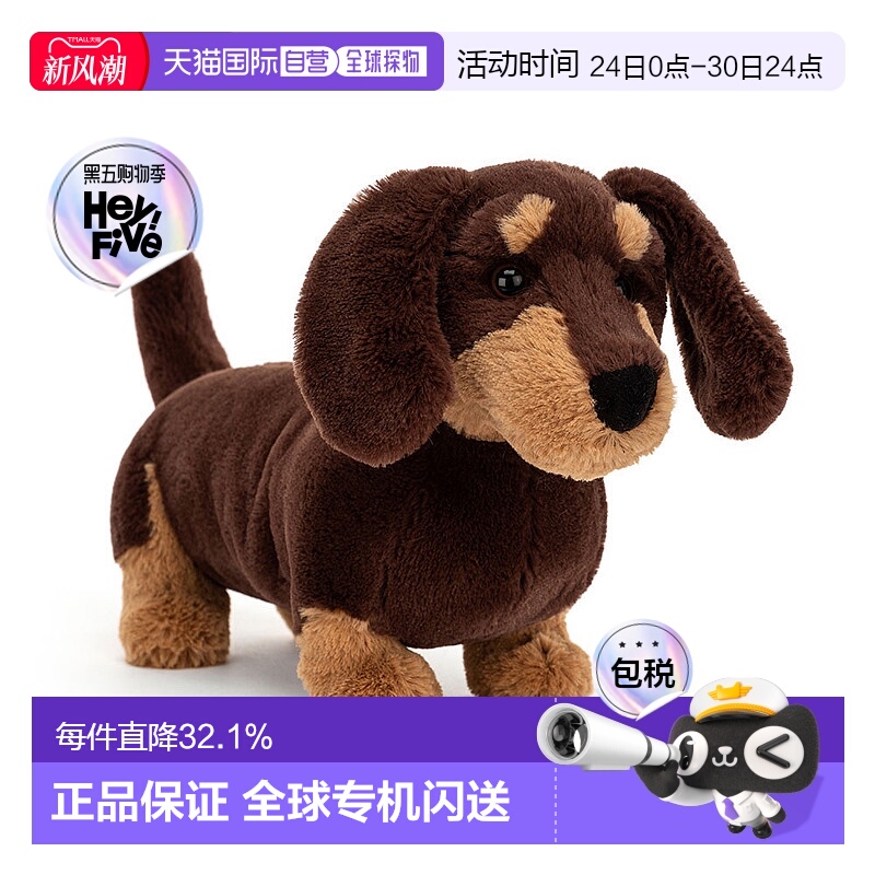 Jellycat奥托腊肠犬小狗玩偶毛绒狗狗玩具生日节日礼物