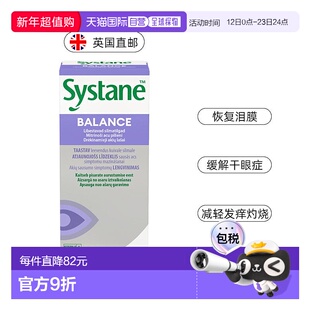 欧洲直邮英国思然Systane滴眼液缓解干眼症脂性防蒸发痒流泪灼烧
