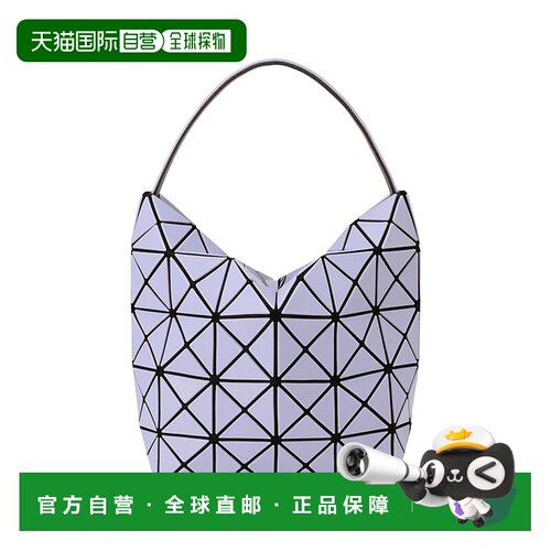 欧洲直邮Issey Miyake Bao Bao Valley Bag Lavender