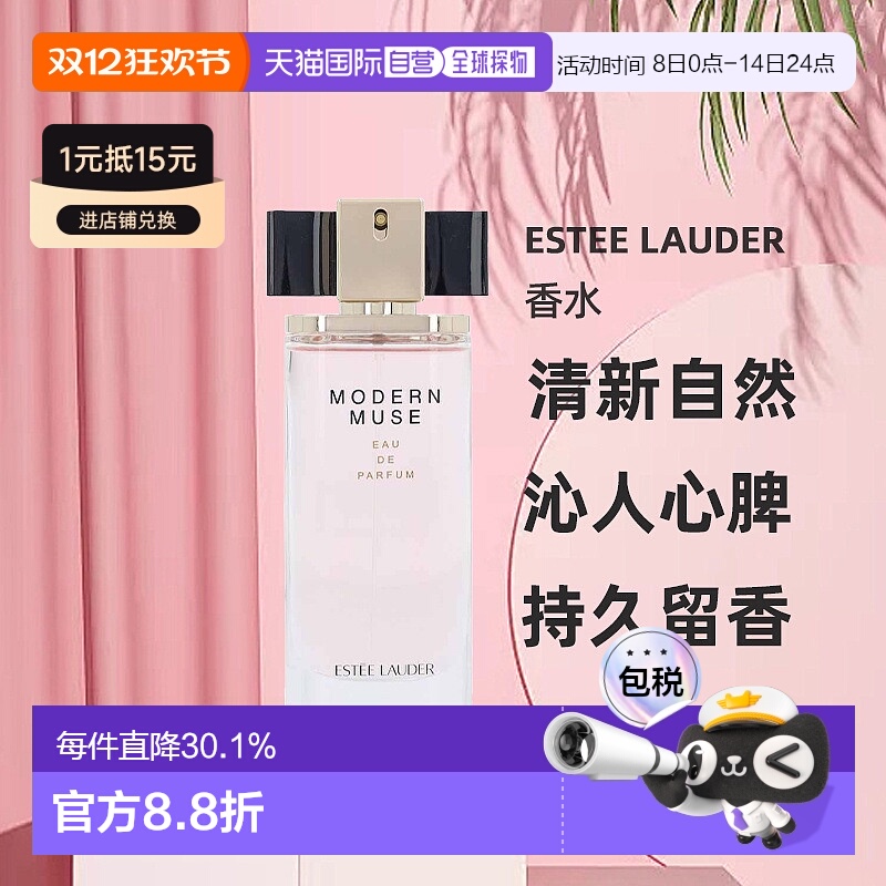 欧洲直邮Estee Lauder雅诗兰黛浓香水EDP持久50ml正品