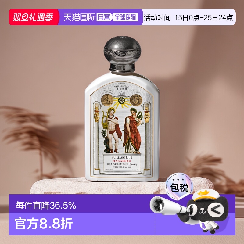 欧洲直邮Buly身体油轻盈细腻190ML（期效9-12个月）正品
