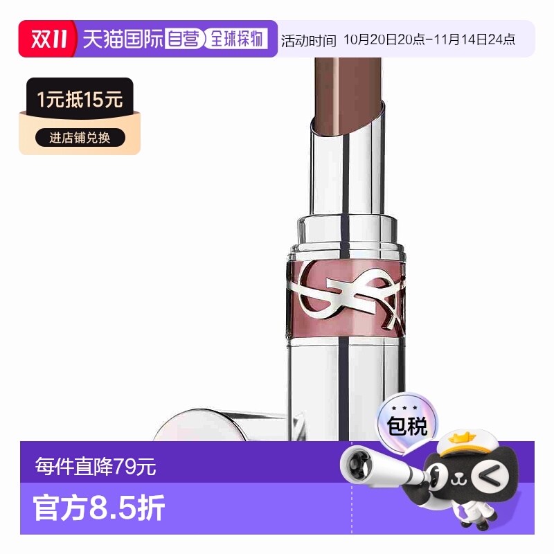 欧洲直邮YSL圣罗兰圆管敢爱光耀口红唇膏205裸露的自我 3.2g正品