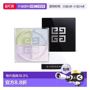 定妆 1正品 香港直邮Givenchy纪梵希轻盈无痕明星四色散粉 4x3g