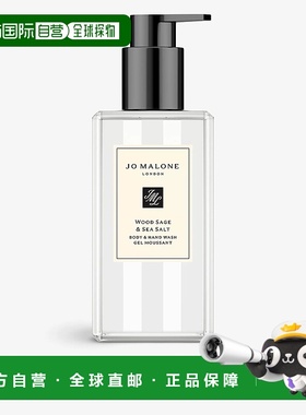 欧洲直邮JOMALONE/祖马龙洗手沐浴露250ML#鼠尾草与海盐WoodSage&