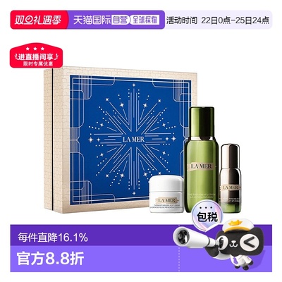 欧洲直邮La Mer海蓝之谜圣诞礼盒 水100ml+面霜15ml+精华15ml正品