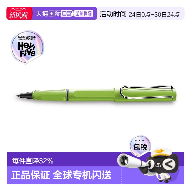 欧洲直邮 LAMY 凌美 Safari 狩猎者系列 GREEN 苹果绿笔身 圆珠笔