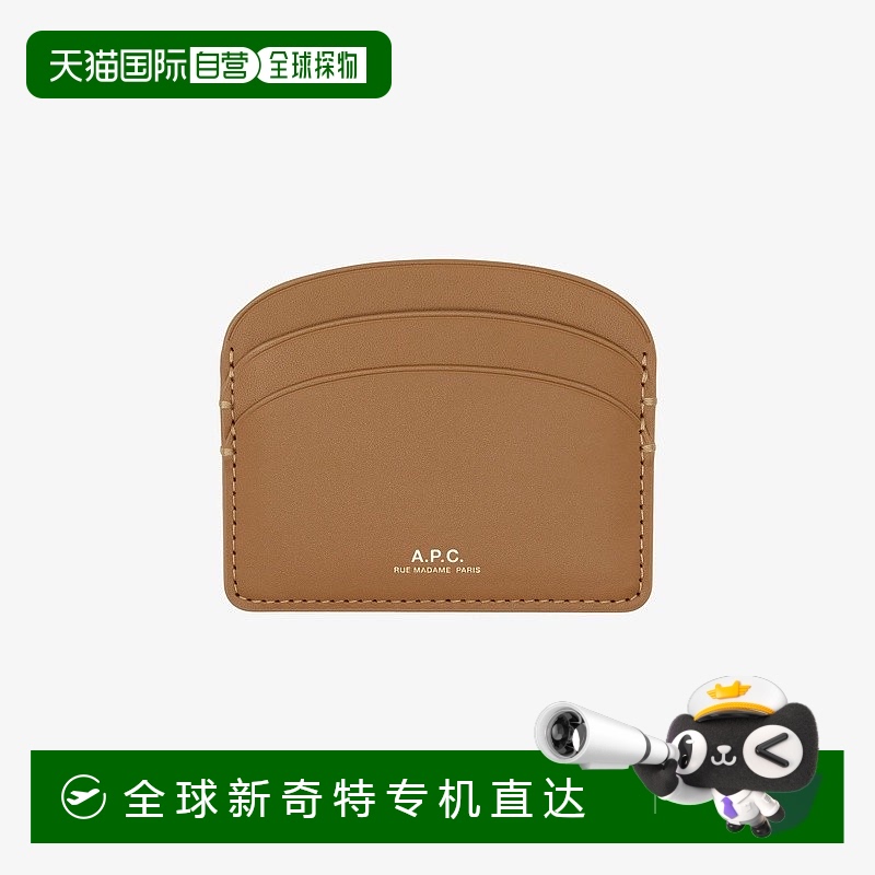 欧洲直邮APC Demi-Lune系列女士深棕色皮革卡片夹