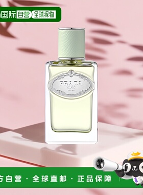 欧洲直邮Prada/普拉达INFUSION「鸢尾轻芳」中性香水30-50-100ml