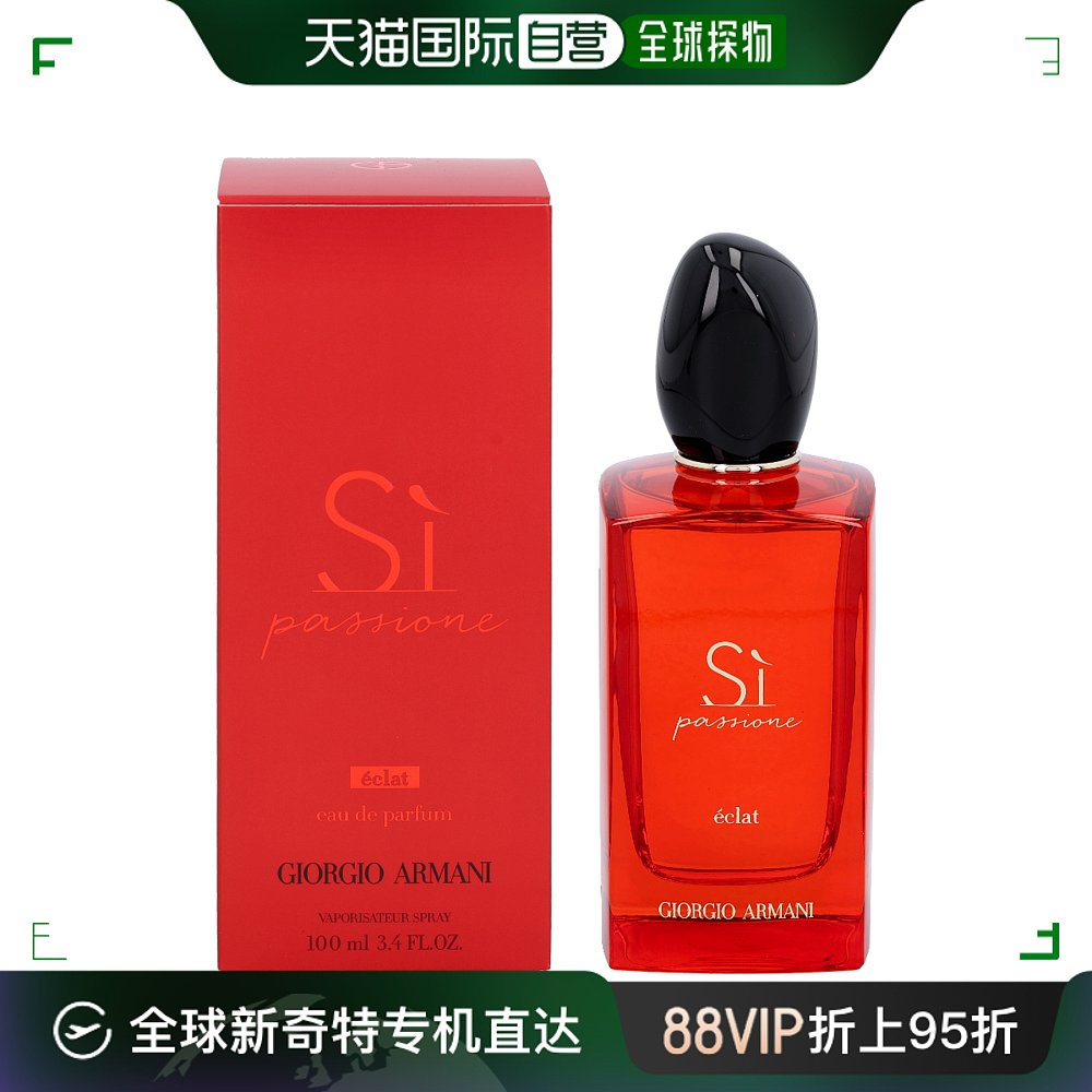 欧洲直邮Armani/阿玛尼迷情挚爱 Eclat女士香水 EDP 100ml