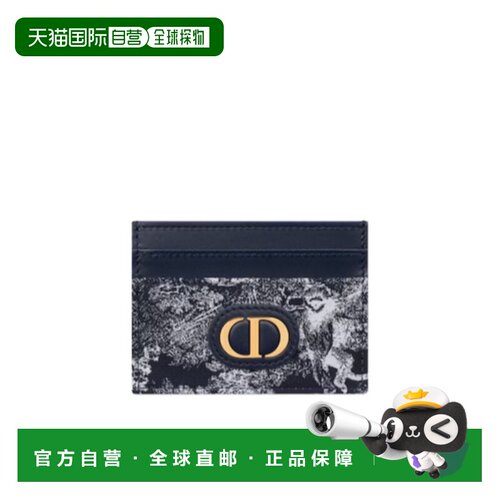 香港直邮CHRISTIAN DIOR 女士卡包 S2152UNJRM928 S支付后1h可退