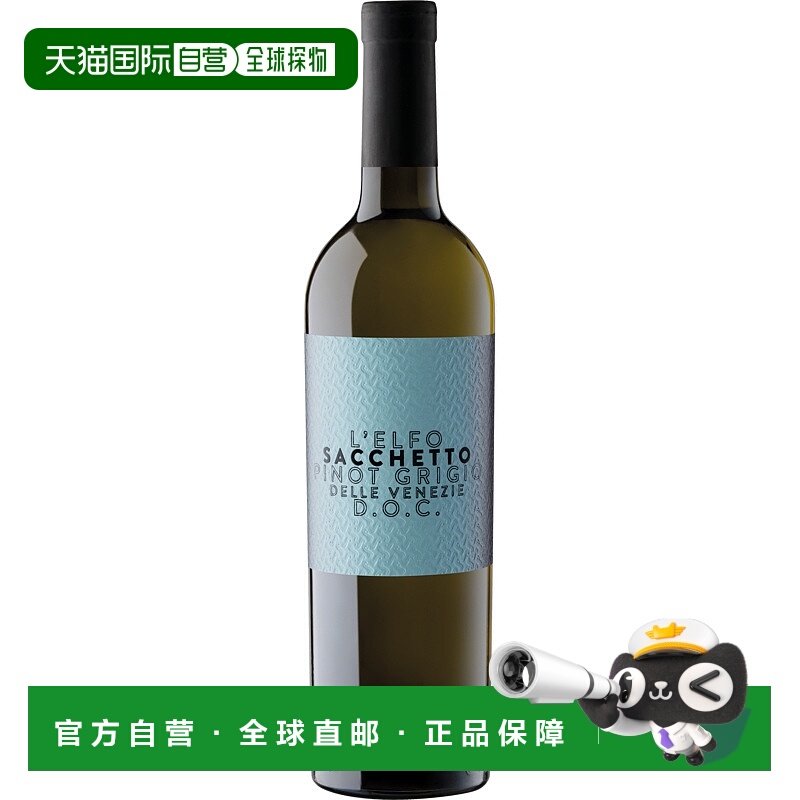 欧洲直邮2023萨切托 精灵 灰皮诺 威尼斯 DOC白葡萄酒12.0%-750ml