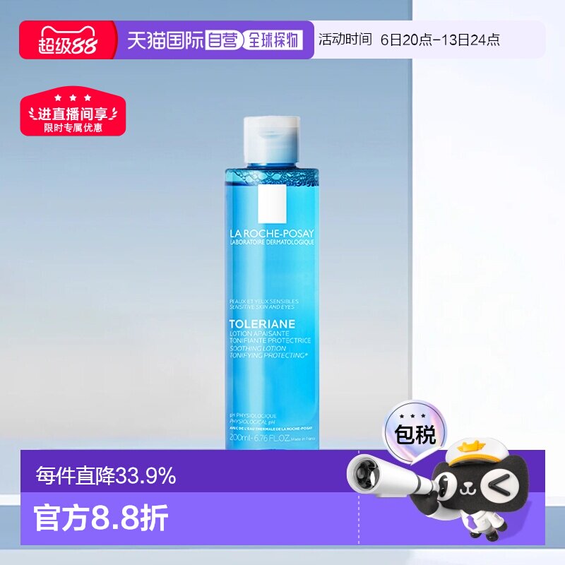 LaRochePosay理肤泉均衡清润爽肤水紧致肌肤补水保湿水不油腻正品