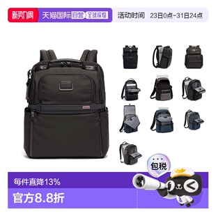 新款 旅行商务休闲双肩包背包春季 tumi 欧洲直邮1h可退