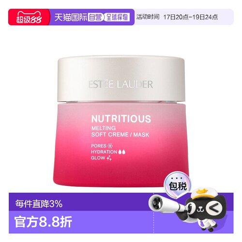 欧洲直邮Estee lauder雅诗兰黛红石榴精华面霜50ml 多罐可选正品