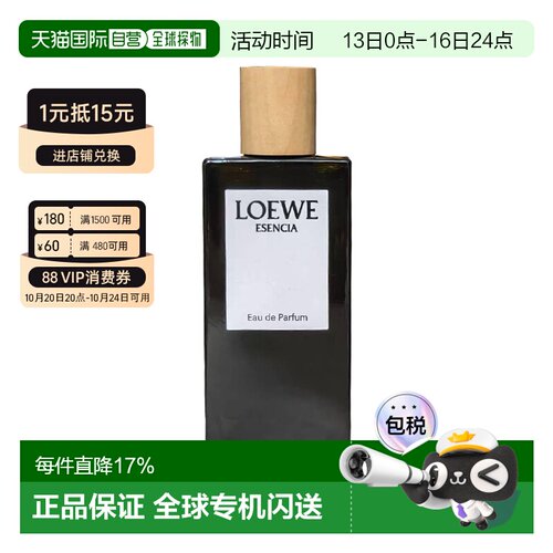 欧洲直邮LOEWE罗意威黑色圆舞曲男士浓香50/100/150ml送男友正品