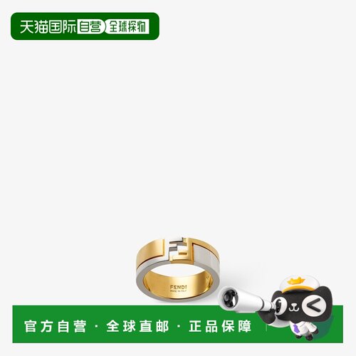 自营欧洲直邮Fendi芬迪 FF Cube男士银色/金色黄铜戒指
