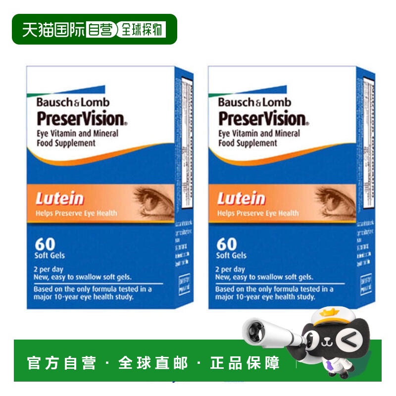 英国药房Preservision叶黄素胶囊眼部维生素2*60粒矿物质