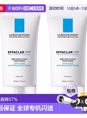 欧洲直邮La Roche Posay理肤泉清痘净肤水油平衡保湿乳液40MLx2支
