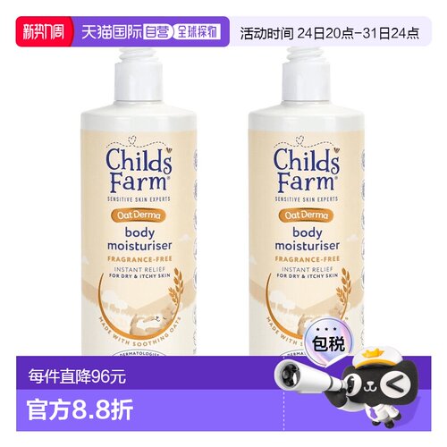 欧洲直邮childs farm胶体燕麦保湿霜儿童成人敏感肌缓解皮肤刺激