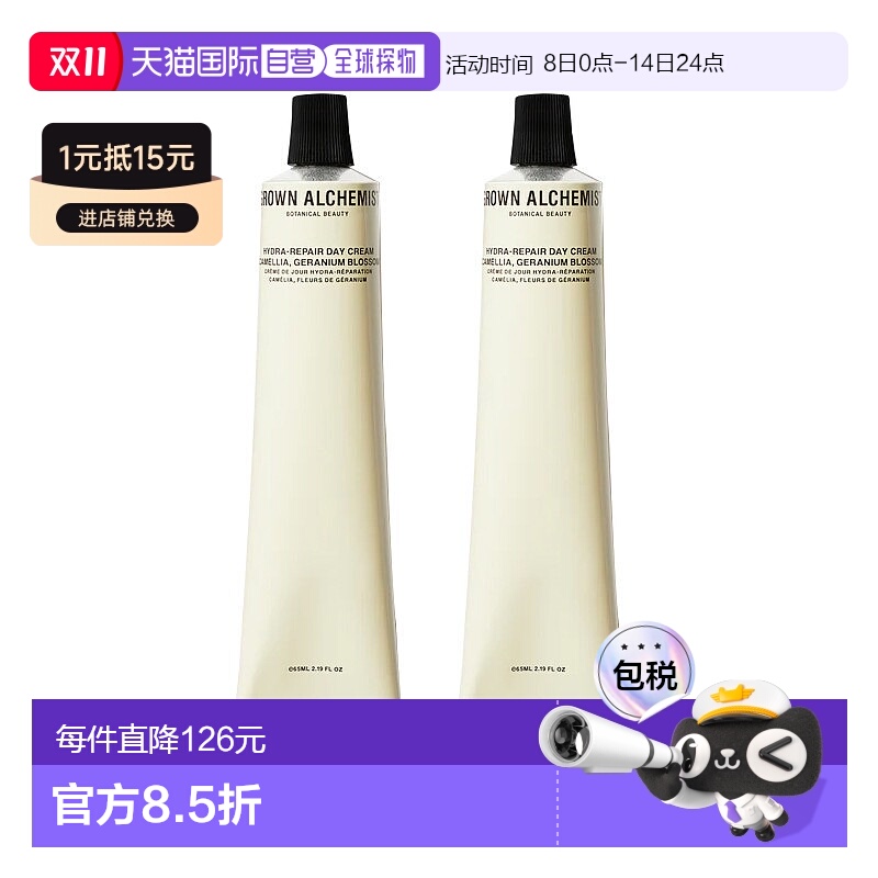 欧洲直邮Grown Alchemist艾科美水润修护日霜65mlx2山茶花天竺保