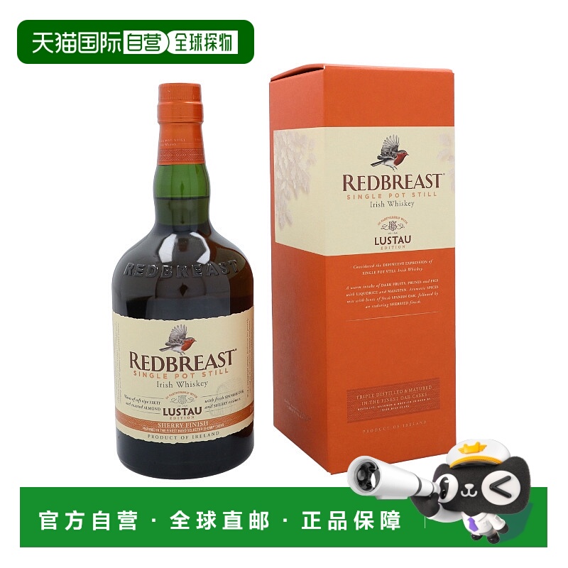 欧洲直邮Redbreast知更鸟Lustau Edltion46度爱尔兰威士忌700ml