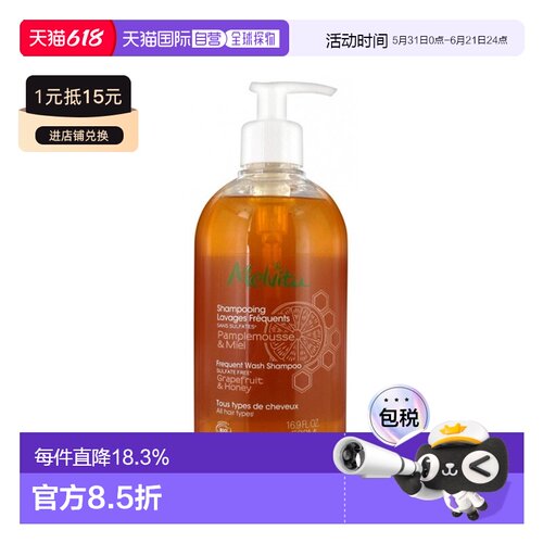 欧洲直邮Melvita蜜葳特有机西柚日常洗发水蜂蜜滋养清洁200-500ml