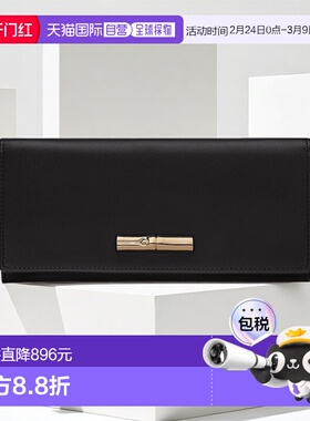 自营1h可退 欧洲直邮LONGCHAMP珑骧 女士黑色Le Roseau 长款翻盖