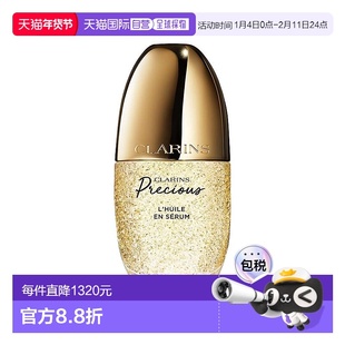 欧洲直邮Clarins娇韵诗至臻凝时密集呵护睡美人精华 30ml 紧正品