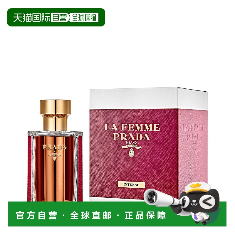 欧洲直邮普拉达殷红淑女香水 PRADA La Femme Intense EDP 5正品