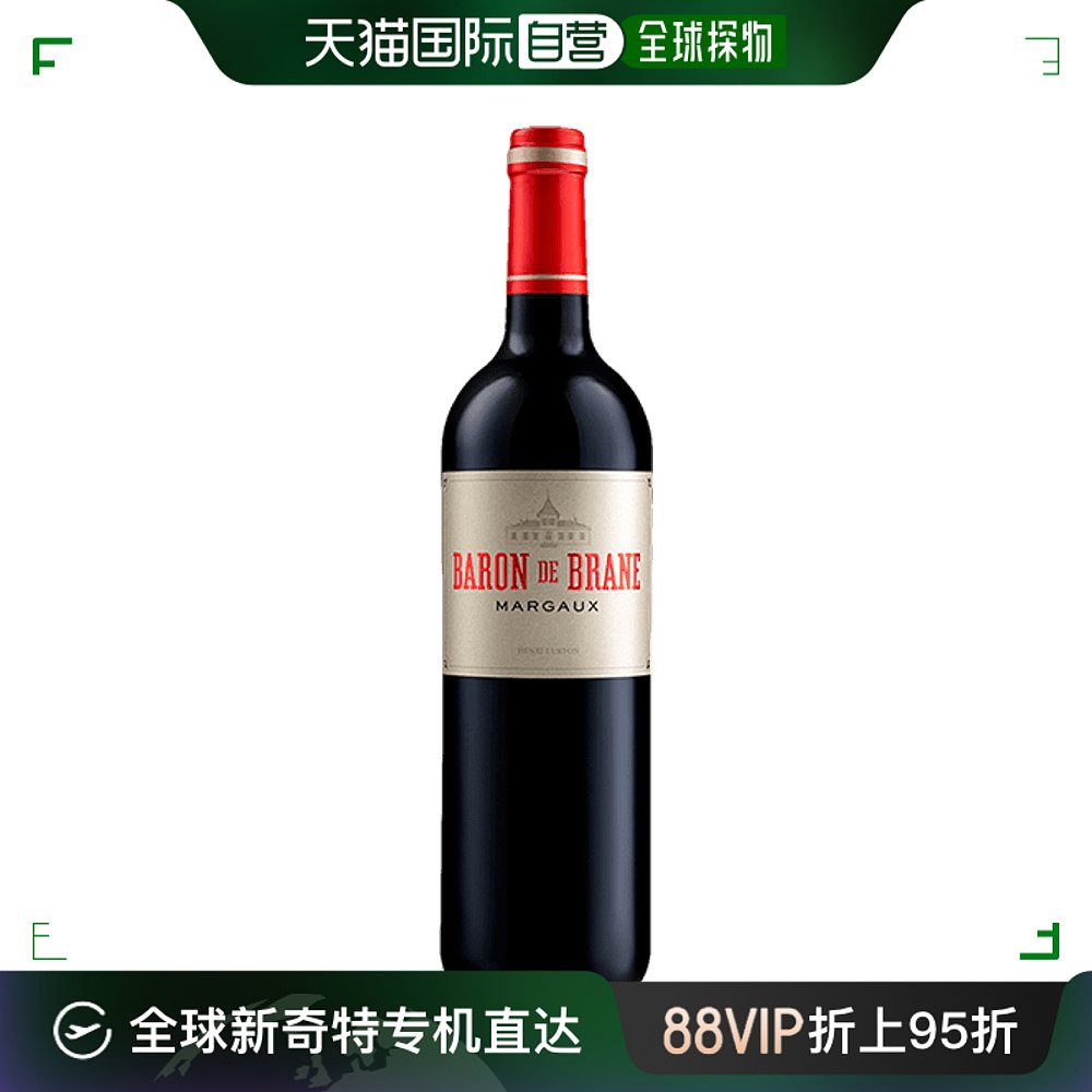 欧洲直邮baron de brane2018年布朗康田酒庄副牌红葡萄酒750ml 酒类 干红静态葡萄酒 原图主图