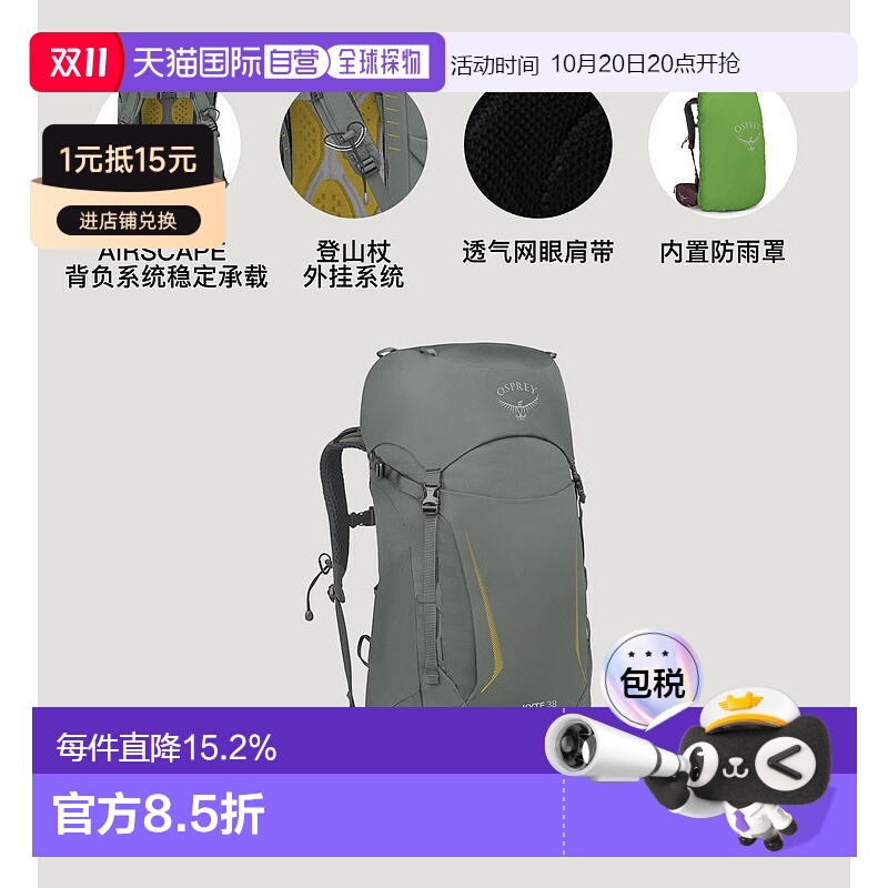 欧洲直邮Osprey鹞鹰Kyte系列女款户外双肩包38WXS/S徒步背包旅行