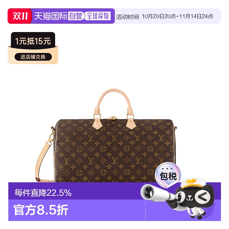 自营 1h可退 Louis Vuitton Speedy Bandouliere 40 女士手袋