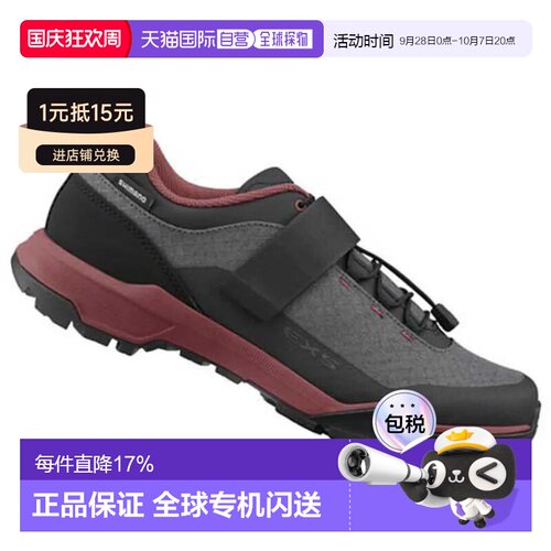 欧洲直邮SHIMANO EX500 山地自行车鞋