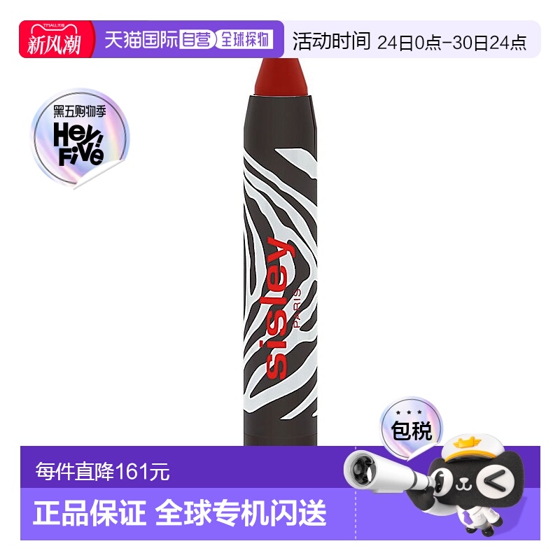 欧洲直邮希思黎唇膏植物扭转#15 2.5g正品