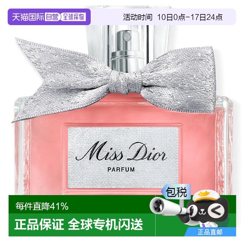 巴黎直邮Dior迪奥小姐喷雾浓香水PARFUM VAPORISATEUR 35/50/80ML