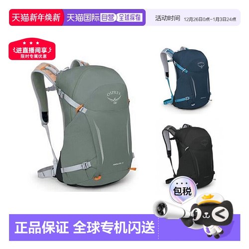 osprey小鹰骇客系列轻量背包